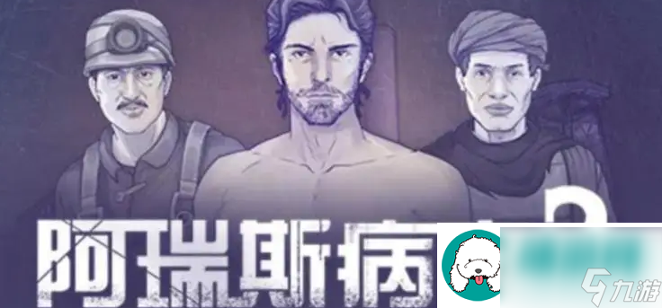 阿瑞斯病毒2炸弹怎么剪线-阿瑞斯病毒2炸弹剪线方法说明