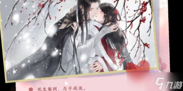 逆水寒手游七夕活动介绍2024