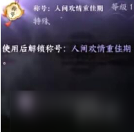逆水寒手游七夕活动介绍2024