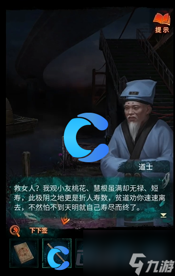 《纸嫁衣7卿不负》第二章忘乡通关指南