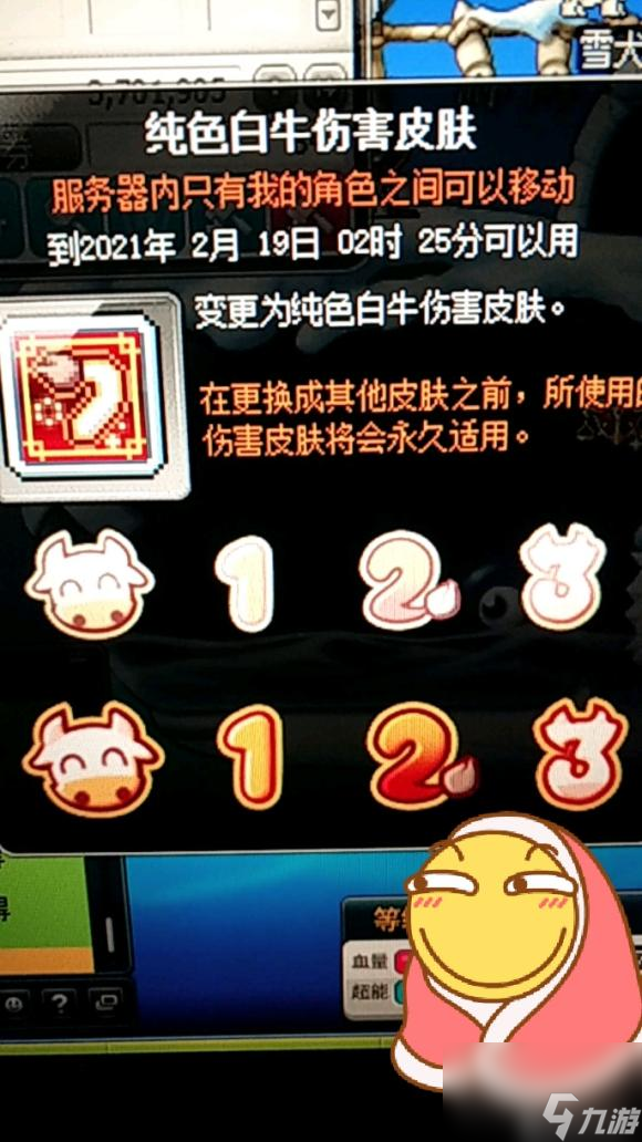冒险岛二十问答案一览？冒险岛手游攻略介绍