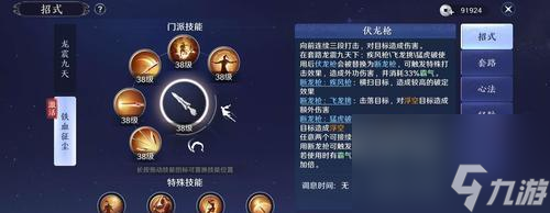 《天涯明月刀手游》唐门技能详解（唐门技能图鉴）