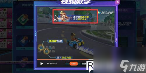 qq飞车双喷怎么触发-qq飞车手游双喷简易玩法
