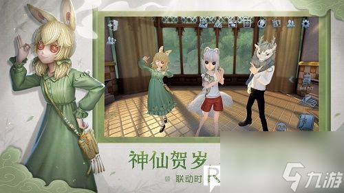 第五人格周年慶怎么玩-第五人格周年慶玩法攻略