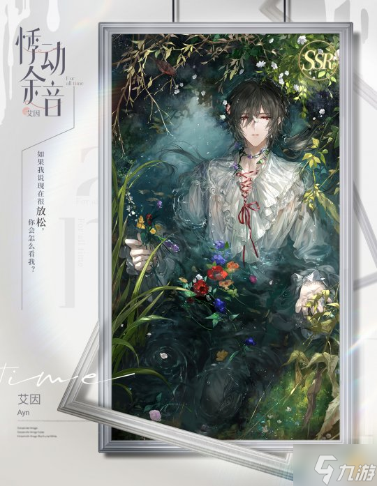 繁花映缱绻，艺术夜未眠，《<a id='link_pop' class='keyword-tag' href='https://www.9game.cn/skzdhlr/'>时空中的绘旅人</a>》全新活动「繁花之吻」8月10日开启！