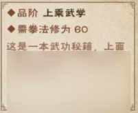 烟雨江湖八卦掌怎么得 八卦掌获取方式与作用介绍