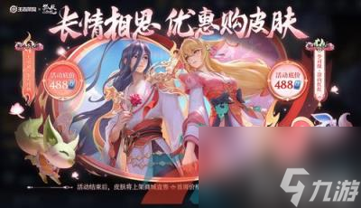 《王者荣耀》大司命东方月初新皮肤获取价格