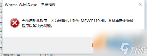 《百战天虫》游戏闪退及WMD打不开怎么解决