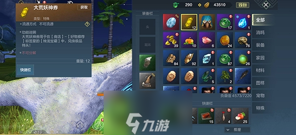 妄想山海涂山君怎么获得 涂山居获取方式介绍