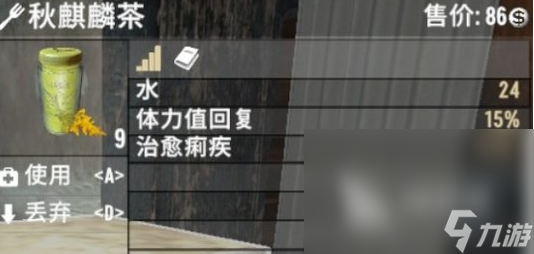 七日殺怎么喝水 七日殺喝水方法介紹