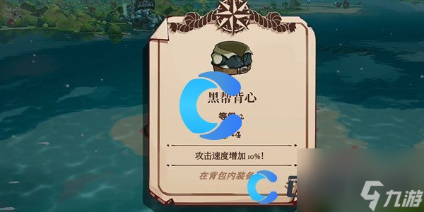 《猫咪斗恶龙3》黑帮背心获取攻略