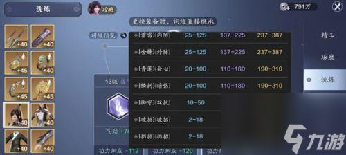 《<a id='link_pop' class='keyword-tag' href='https://www.9game.cn/tymyd/'>天涯明月刀手游</a>》精工材料详解（探秘精工材料的神奇用途）