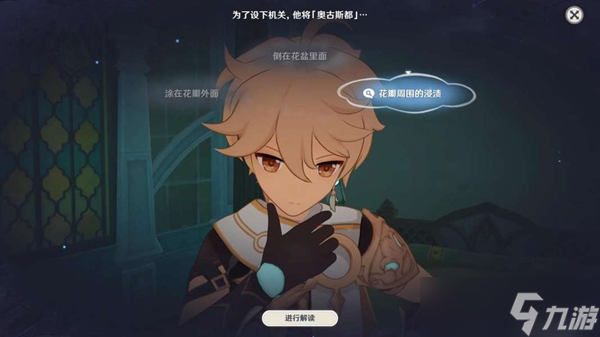 原神艾梅莉埃传说任务第一幕猜想问题答案