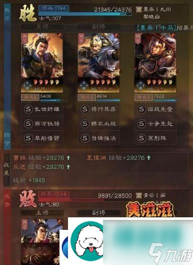 三国志战略版S2攻城阵容搭配汇总：精准搭配-制敌于一方