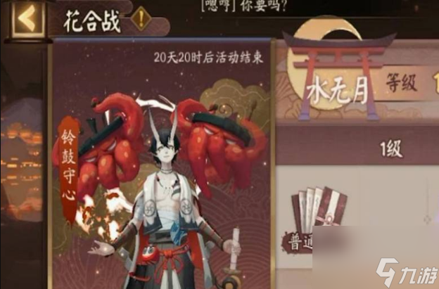 阴阳师每日一抽怎么获得 阴阳师每日一抽获得方法