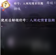 逆水寒手游七夕活动介绍2024