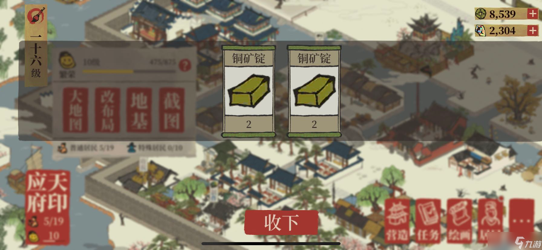 江南百景图贸易帝国成就达成攻略
