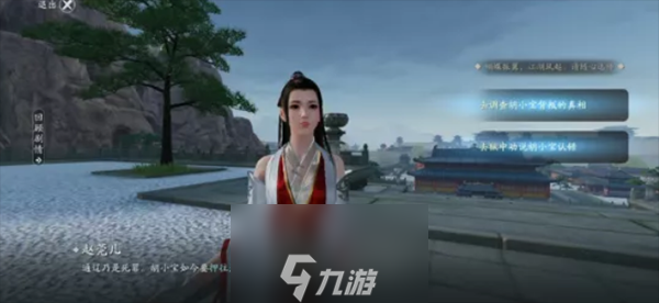 天涯明月刀手游胡小宝天命攻略 特殊结局解锁方法