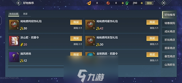 妄想山海龙鳞碎片怎么获得 获取途径与用处一览