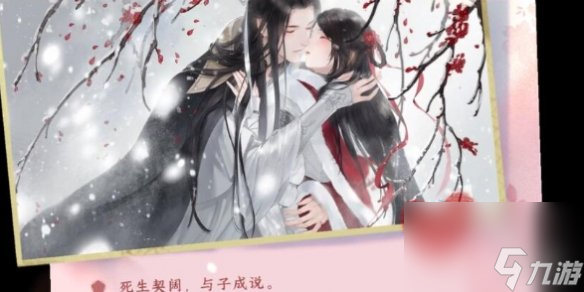 逆水寒手游七夕活动介绍2024