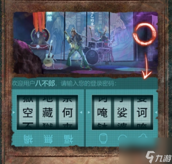 纸嫁衣7攻略大全