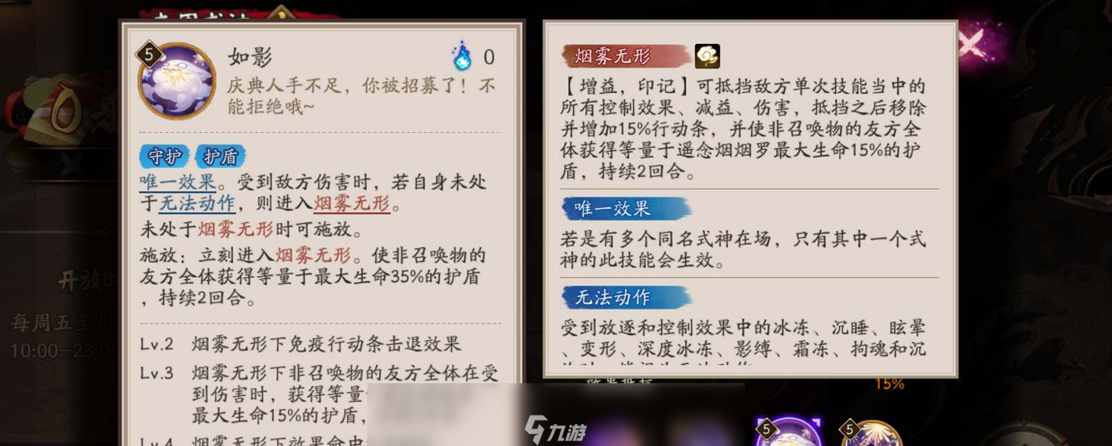 阴阳师SP遥念烟烟罗技能爆料