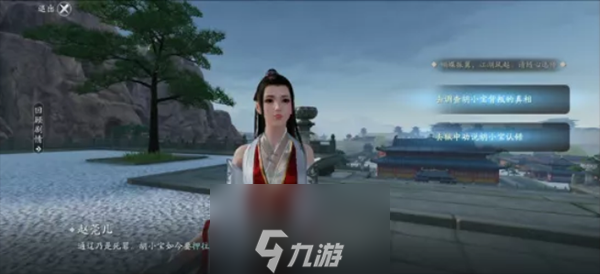 天涯明月刀手游胡小宝天命攻略 特殊结局解锁方法