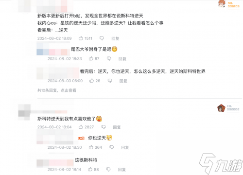 回到仙舟后，星铁写出了迄今为止最乐的剧情