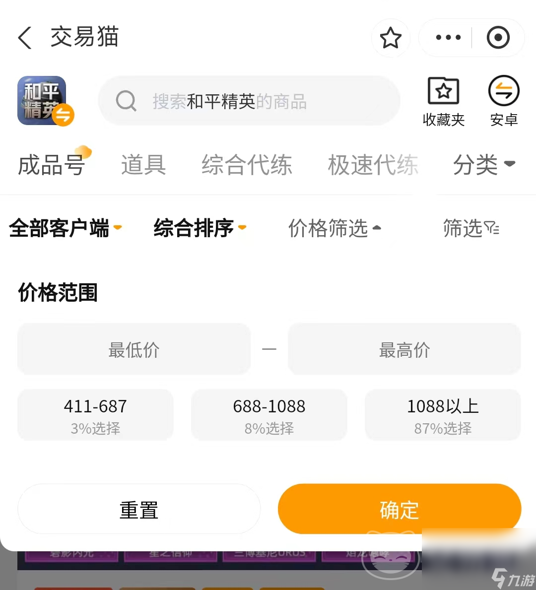 卖号和平精英去什么平台比较好 卖号和平精英好用的平台推荐