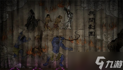 纸嫁衣7卿不负第四章业判通关攻略