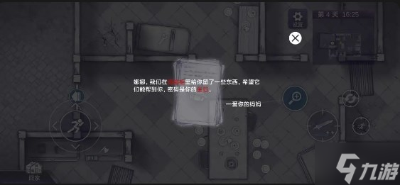 阿瑞斯病毒2保险箱密码多少 阿瑞斯病毒2解密攻略图文