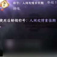 《逆水寒手游》2024七夕活动攻略