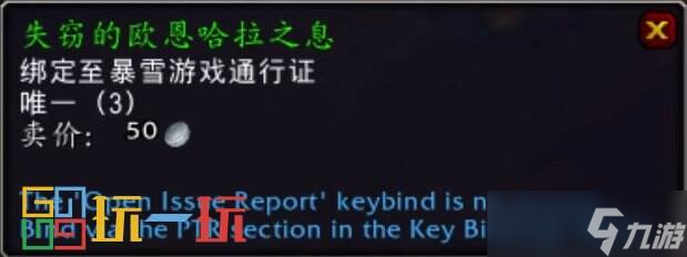 魔兽世界正式服欧恩哈拉的神圣之吻获取方法