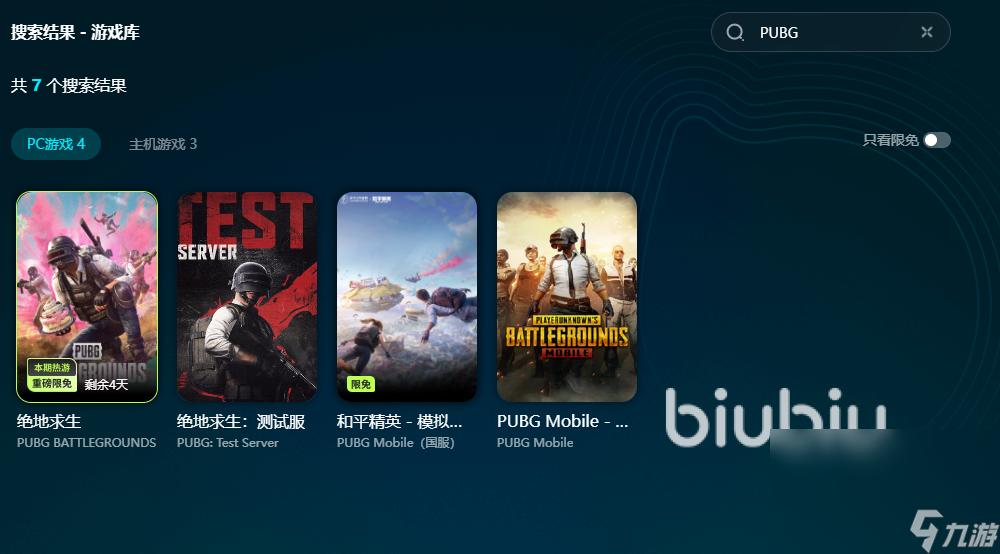 pubg加速器哪个稳定 好用的pubg加速器分享