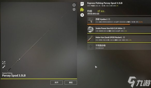 《俄羅斯釣魚(yú)4》打窩桿推薦說(shuō)明