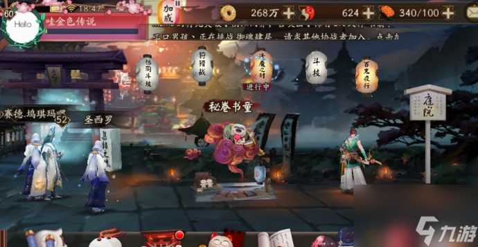 阴阳师百鬼奕在哪里进入 阴阳师百鬼奕进入位置介绍