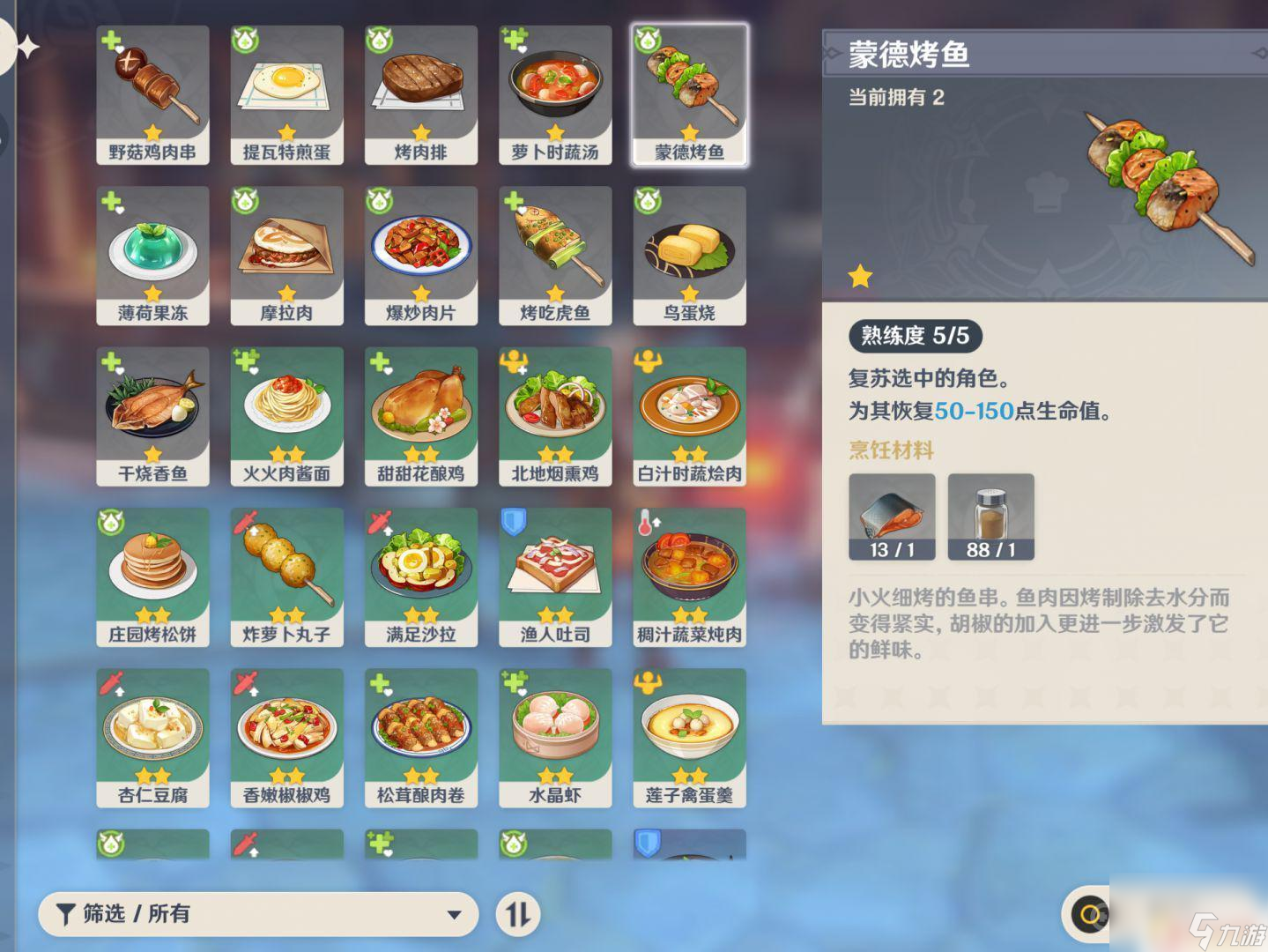 原神蒙德烤鱼食谱在哪里 原神蒙德烤鱼食谱步骤