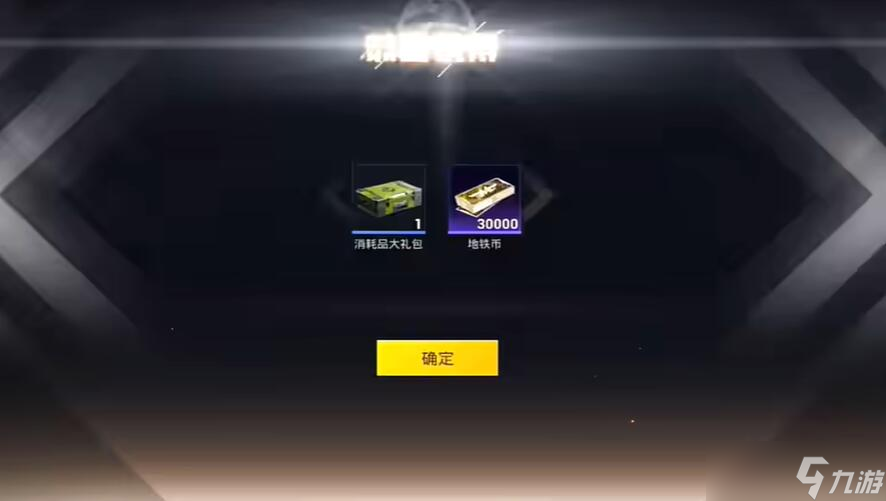 和平精英地铁逃生狙击黑鹰任务怎么做