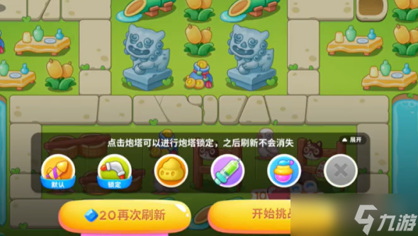 保卫萝卜4浪漫七夕第6关怎么过