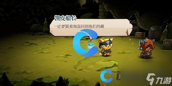 《貓咪斗惡龍3》帕奇的寶藏任務(wù)攻略