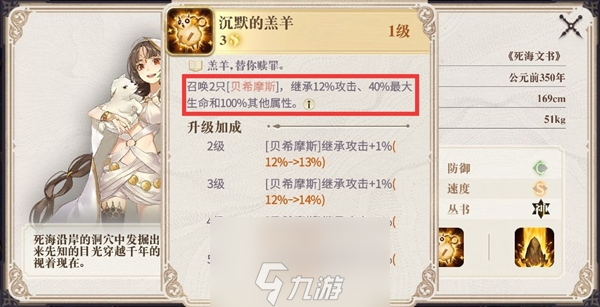 <a id='link_pop' class='keyword-tag' href='https://www.9game.cn/huanshuqishilu/'>幻书启世录</a>伊芙契印搭配攻略 最佳契印组合详解