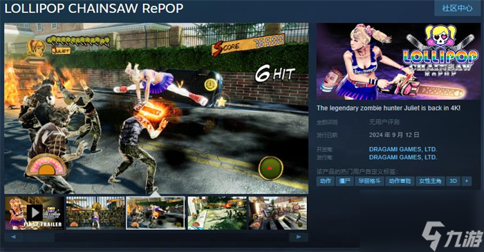 《電鋸甜心RePOP》上線Steam 將于9月12日推出