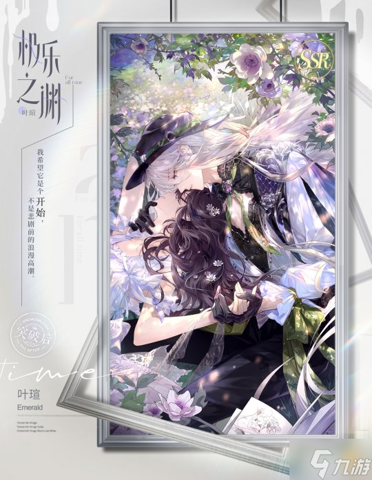 繁花映缱绻，艺术夜未眠，《时空中的绘旅人》全新活动「繁花之吻」8月10日开启！