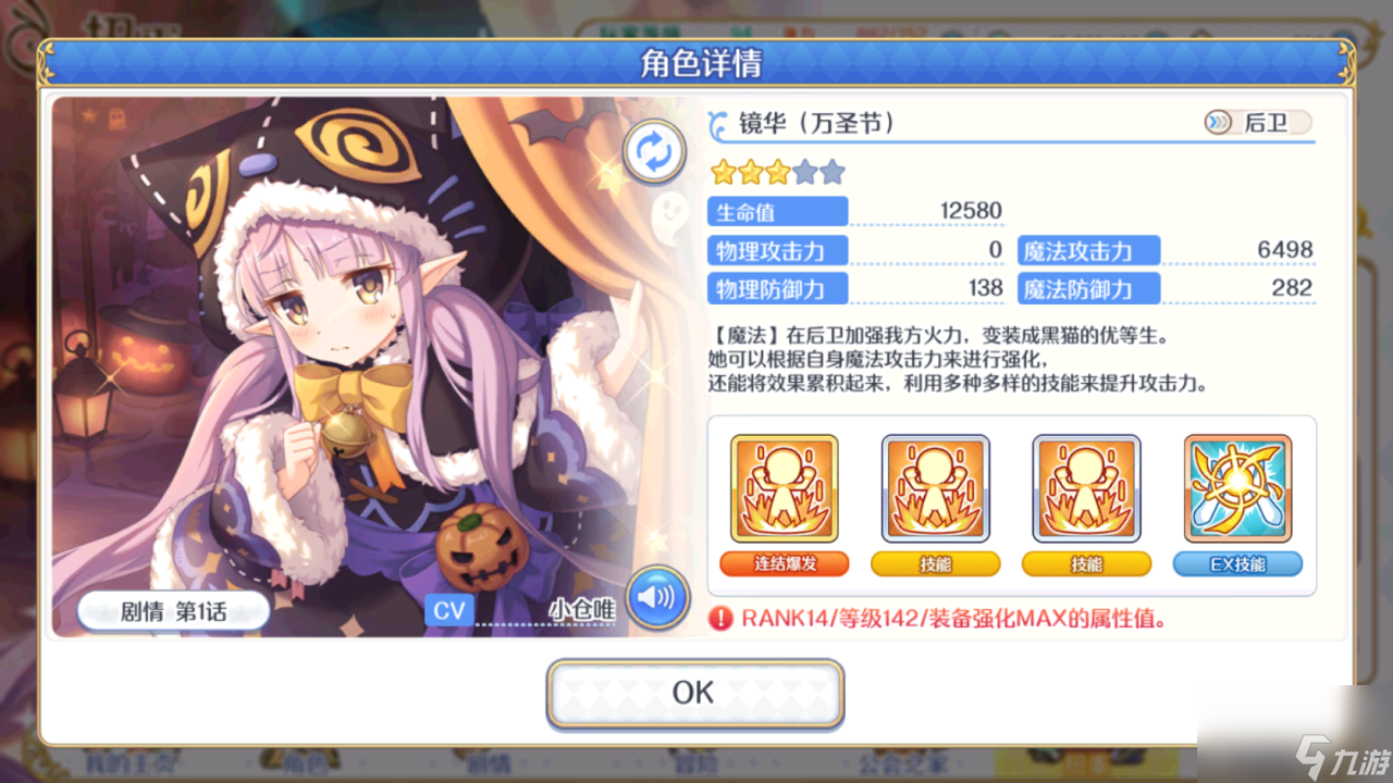 公主连接万圣镜华怎么获得 万圣镜华获取方法介绍