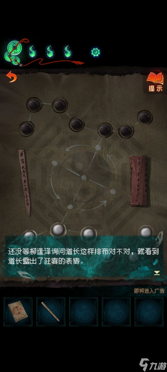 纸嫁衣7卿不负第二章详细全过程是什么 纸嫁衣7卿不负第二章通关攻略大全