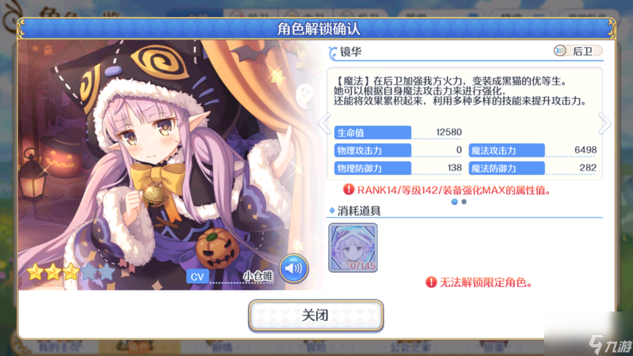 公主连接万圣镜华怎么获得 万圣镜华获取方法介绍
