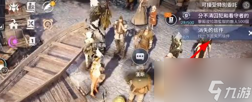 黑色沙漠手游消失的信件 消失的信件任务流程与位置介绍