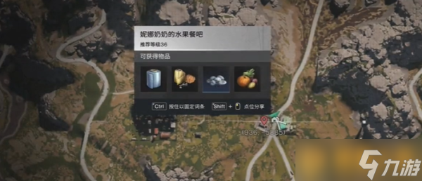 《七日世界》反重力奶昔食谱配方有什么用以及获取方法介绍
