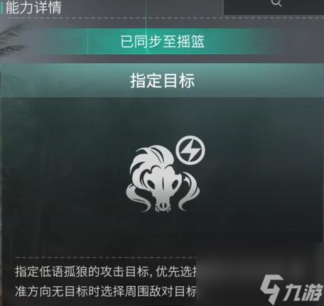 七日世界低语孤狼怎么获得