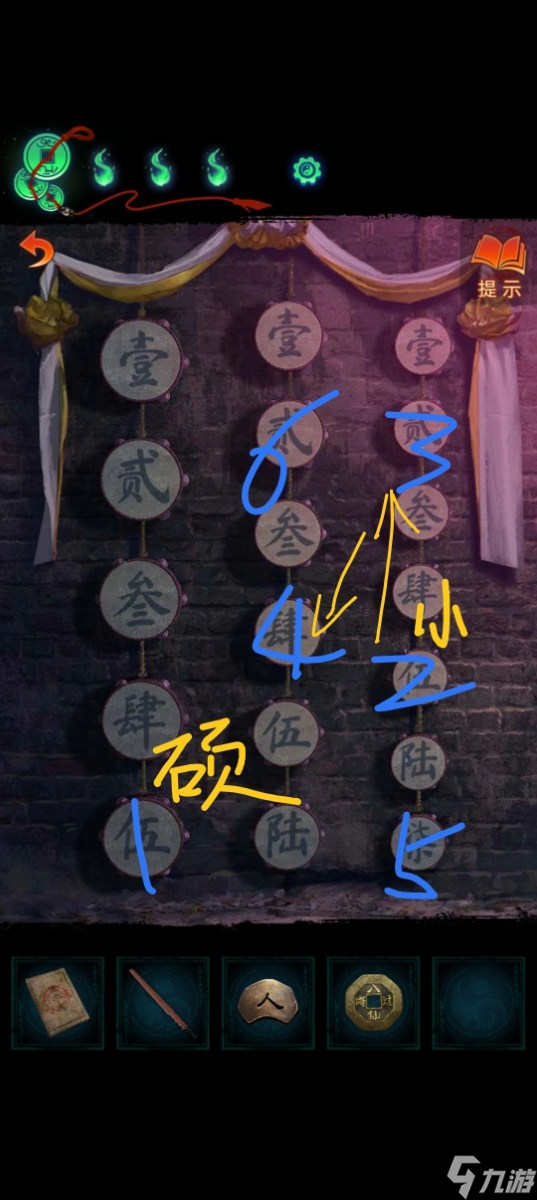 纸嫁衣7卿不负第二章详细全过程是什么 纸嫁衣7卿不负第二章通关攻略大全